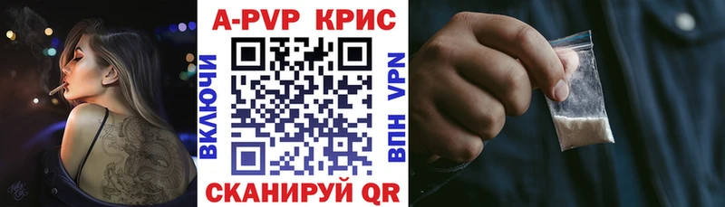 Альфа ПВП крисы CK  Кирсанов 