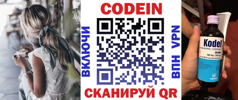 Codein напиток Lean (лин)  площадка состав  Кирсанов 