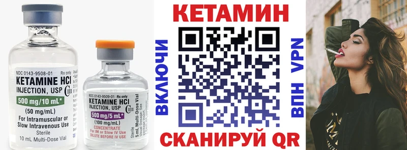 КЕТАМИН VHQ  Кирсанов 