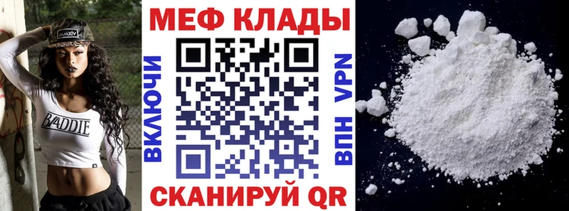 Мефедрон кристаллы  продажа наркотиков  Кирсанов 