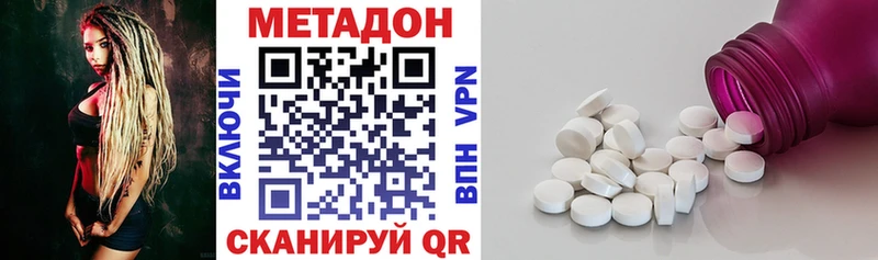 МЕТАДОН methadone Кирсанов